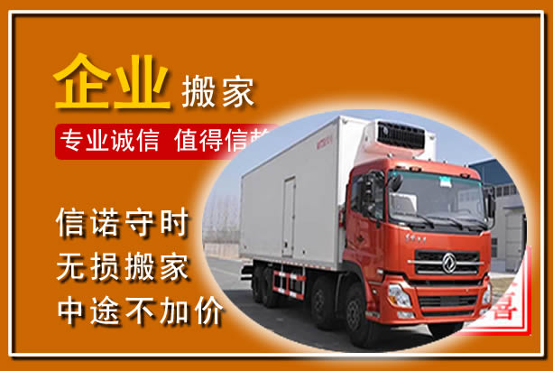 下关工厂单位搬迁